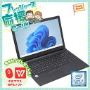 送料無料 2017年モデル 東芝 dynabook B65シリーズ WPSオフィス Windows11 64bit WEBカメラ HDMI テンキー 第8世代 Core i3 メモリー8GB 高速SSD128GB 無線LAN DVDマルチ A4サイズ 15インチ 中古ノートパソコン 中古 パソコン【30日保証】180671