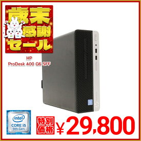 送料無料 2018年モデル HP ProDesk 400 G6 SFF 単体 Windows11 64bit HDMI 第9世代 Core i5 メモリー8GB 高速SSD512GB 中古デスクトップパソコン 中古 パソコン【30日保証】1212766