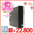 送料無料 2017年モデル HP ProDesk 400 G5 SFF単体 Windows11 64bit 第8世代 Core i3 メモリー8GB 高速SSD500GB 中古デスクトップパソコン 中古 パソコン【30日保証】180411