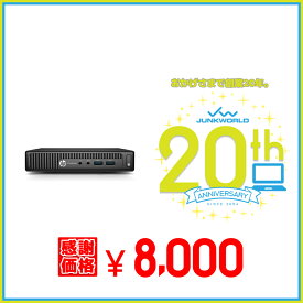 送料無料 2015年モデル HP ProDesk 400 G2 Mini （180435-1）単体 Windows10 64bit 第6世代 Core i3 メモリー4GB HDD500GB 中古デスクトップパソコン 中古 パソコン【30日保証】180435-1