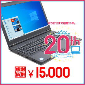 送料無料 2017年モデル lenovo ThinkPad L570 Windows10 64bit テンキー 第7世代 Core i5 メモリー8GB 高速SSD250GB DVDマルチ A4サイズ 15インチ 中古ノートパソコン 中古 パソコン【30日保証】180439