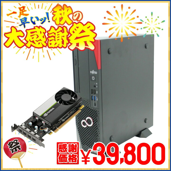 楽天市場】送料無料 2019年モデル 富士通 CELSIUS J5010 単体 