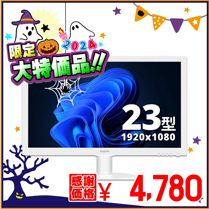楽天市場】送料無料 PHILIPS 243V5Q 23.5インチワイド 液晶モニター 