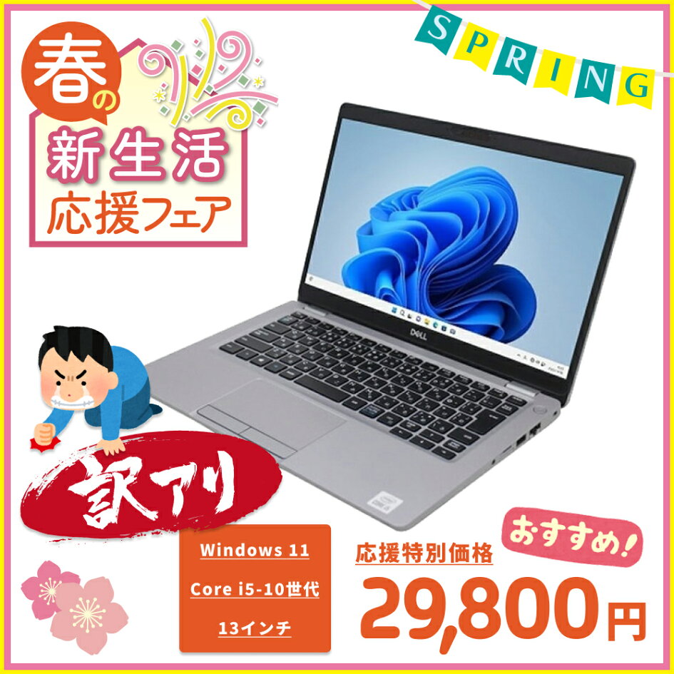 楽天市場 | ジャンクワールド WEBSHOP - 激安中古パソコン 