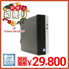 送料無料 2018年モデル HP ProDesk 400 G6 SFF 単体 Windows11 64bit HDMI 第9世代 Core i5 メモリー8GB 高速SSD512GB 中古デスクトップパソコン 中古 パソコン【30日保証】1212766