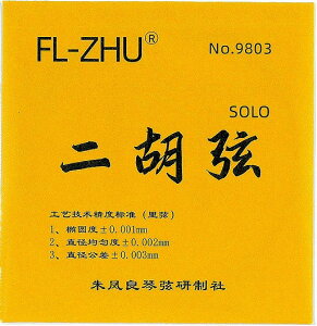  Zbg Fang Fang  ERS|280
