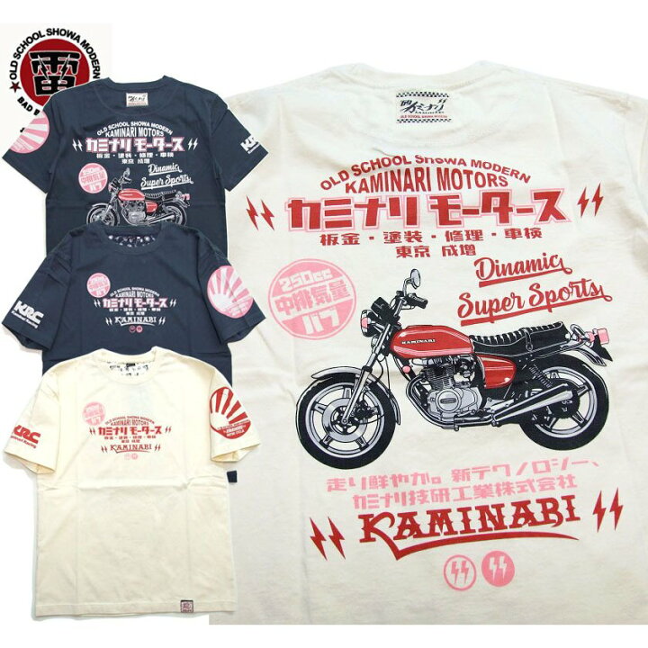 楽天市場】カミナリモータース 半t バイク バブ 雷 半袖Tシャツ 名車旧 