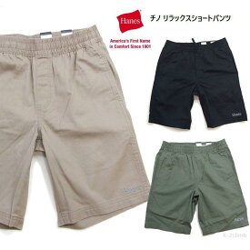 メンズ夏 ショートパンツ Hanes ヘインズ ハーフパンツ チノパン 夏のリラックスショーツ　HA230　メンズ定番 シンプルがカッコイイ