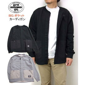 SALE grn メンズ カーディガン grn 服　BIGポケットがお洒落なノーカラーカーディガン　マジックテープ仕様　たっぷり収納力　ガーデニング カバーオールとしても　2147F