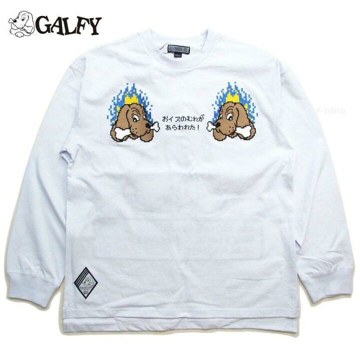 楽天市場】ガルフィー GALFY 長袖Tシャツ 超ゆったりビッグシルエット 
