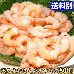 CVy󂠂z ނ ނCV 800g /Gr/CV namamuki C̍K CN Hו 39Vbv