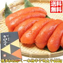 明太子 博多かねふく 一本物 辛子明太子 400g/500g 選べる gift ギフト プレゼント 送料無料 食べ物 食品 kanefuku-40…