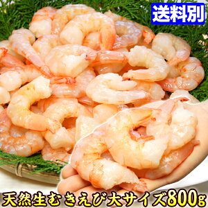 CVy󂠂z ނ ނCV 800g /Gr/CV namamuki C̍K CN Hו 39Vbv