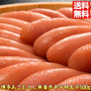 博多あごおとし【送料無料】 辛子明太子500g♪めんたいこ 博多まるきた水産 ギフト GIFT プレゼント 贈答 ago500 ギフ…