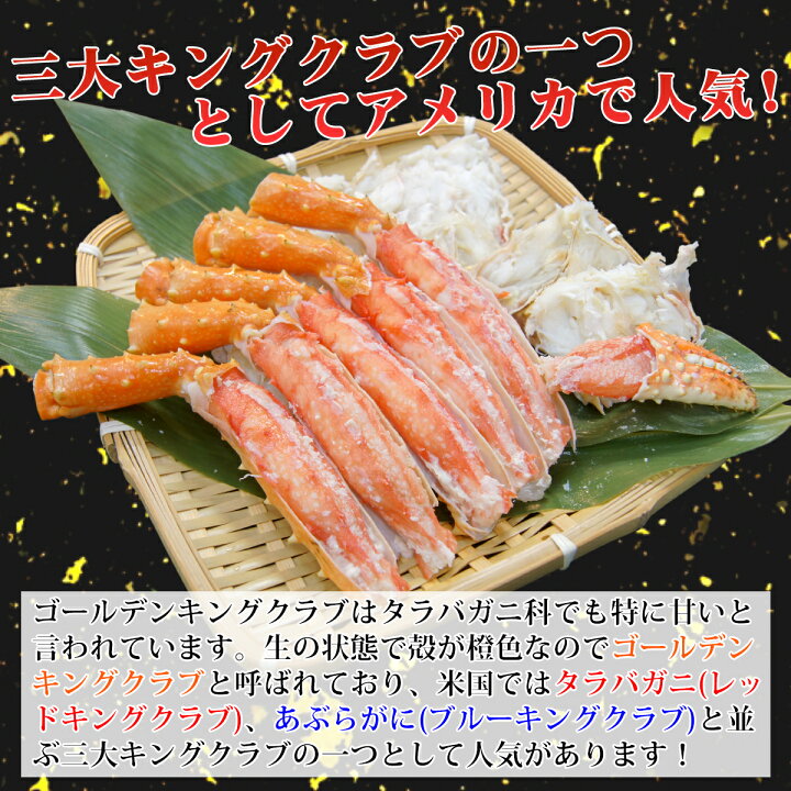 楽天市場】クーポン利用で1000円OFF! タラバガニ科 ゴールデンキングクラブ 4肩入り 合計1.6kg 総重量2kg ボイル済 送料込 カニ鍋 送料無料 39ショップ ギフト 贈答 かに ごちそう ギフト プレゼント いばら蟹 GKC お買い物マラソン 買い回り : 新鮮うまいもんストア楽天 ... 楽天市場】クーポン利用で1000円OFF! タラバガニ科 ゴールデンキングクラブ 4肩入り 合計1.6kg 総重量2kg ボイル済 送料込 カニ鍋 送料無料 39ショップ ギフト 贈答 かに ごちそう ギフト プレゼント いばら蟹 GKC お買い物マラソン 買い回り : 新鮮うまいもんストア楽天 ...