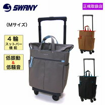 楽天市場】キャリーバッグ mサイズ（ブランドスワニー）の通販