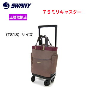 �X���j�[ swany ���o���h �~�j �L�����[�o�b�N ���������L�����[ �V���b�s���O �J�[�g �l�C ���A�� �I�X�X�� ���o���h TS�T�C�Y �L�����[�o�b�O ������� ���f�B�[�X ���� �u�����h ���� �@��