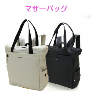 マザーズバック トート リュック 2WAY トートバッグ ミセスバッグ お母さんバッグ 使いやすい ママさんリュック ママさんバッグ merve 大容量 おすすめ 軽量 肩掛け チャック付き チェック 持