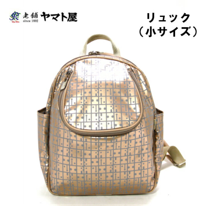 楽天市場】ヤマト屋 キキ2 ラビラビ リュック ディパック バック 