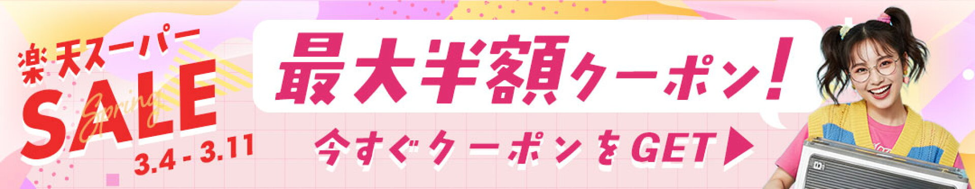 マラソン