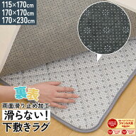 ラグ 下敷きラグ 四層構造アルミシート入り ラグマット 低反発 厚20mm 防音 フロア 床 滑り止め付き 裏表…
