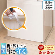 【5％オフクーポン！】［選べる！5サイズ］冷蔵庫 マット 透明 53×62cm 65×70cm 70×75cm 74×75cm76×…