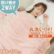 楽天市場】ピンク（電気毛布・膝掛け｜季節・空調家電）：家電の通販