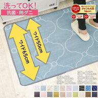 【ジャンル大賞！】洗える キッチンマット 滑り止め付 洗えるキッチンマット 西海岸 マット カーペット …