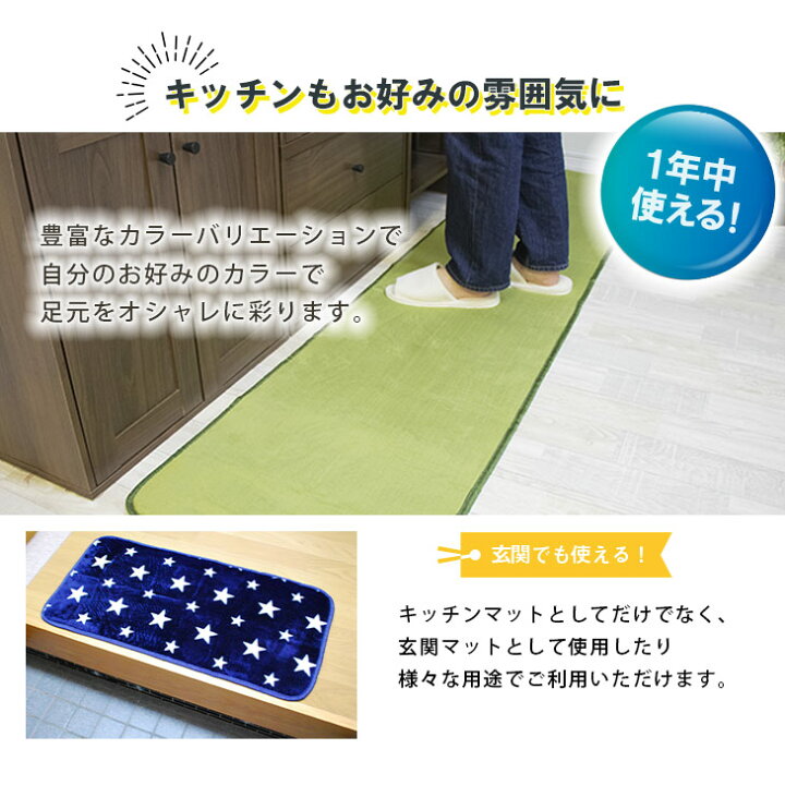 楽天市場】オータムSALE!洗える特価1899円 キッチンマット 洗える 65×240cm 滑り止め付 西海岸 マット カーペット オールシーズン可 フランネル ウォッシャブル マイクロファイバー 玄関マット 240 北欧 秋 冬 : フリーライフ 楽天市場】オータムSALE!洗える特価1899円 キッチンマット 洗える 65×240cm 滑り止め付 西海岸 マット カーペット オールシーズン可 フランネル ウォッシャブル マイクロファイバー 玄関マット 240 北欧 秋 冬 : フリーライフ