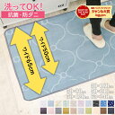 10周年記念SALE！【ジャンル大賞！】洗える キッチンマット 滑り止め付 洗えるキッチンマット 西海岸 マット カーペッ…