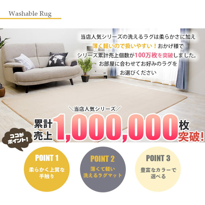 楽天市場 25日0時 24時p5倍 抗菌 防ダニ 洗える特価2850円 ラグ 洗える 0 250 ラグマット 3畳 滑り止め付 西海岸 絨毯 マット ラグカーペット 北欧 カーペット おしゃれ ラグ 秋 冬 ウォッシャブル 洗えるラグ ホットカーペット対応 リビング 床暖房対応