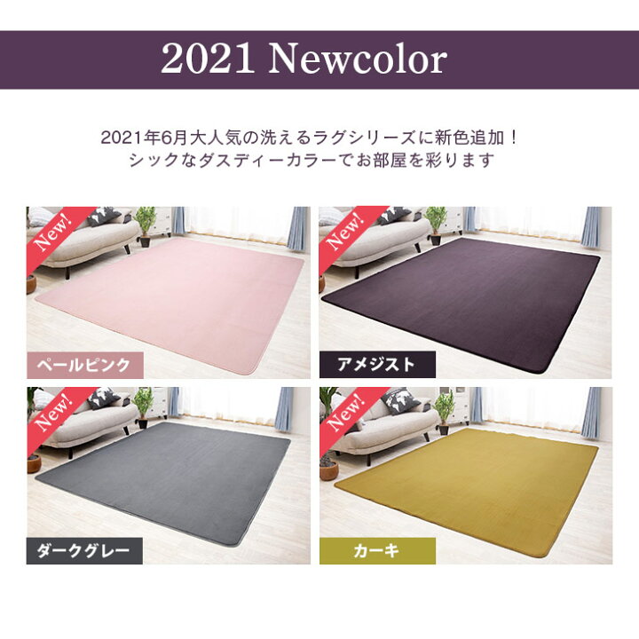 楽天市場 オータムsale 洗える特価2699円 ラグ 洗える 0 250 ラグマット 3畳 滑り止め付 西海岸 絨毯 マット ラグカーペット 北欧 カーペット おしゃれ ラグ 秋 冬 ウォッシャブル 洗えるラグ ホットカーペット対応 リビング 床暖房対応 フリーライフ 楽天市場 オータムsale 洗える特価2699円 ラグ 洗える 0 250 ラグマット 3畳 滑り止め付 西海岸 絨毯 マット ラグカーペット 北欧 カーペット おしゃれ ラグ 秋 冬 ウォッシャブル 洗えるラグ ホットカーペット対応 リビング 床暖房対応 フリーライフ