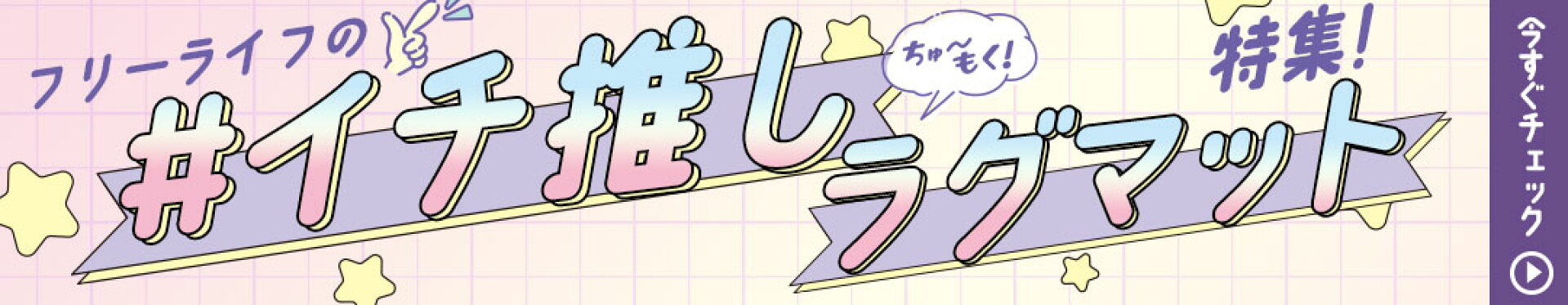 マガジンラック