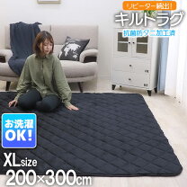 楽天市場】ニトリ ラグ 200×300の通販