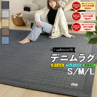 【10％オフクーポン！】 ラグ カーペット ラグマット 190×240cm 185×185cm 130×185cm 夏用 綿100% 洗…