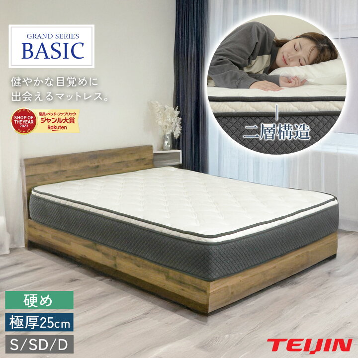 楽天市場】新生活セール！【最安10％オフクーポン！】 マットレス 高級  