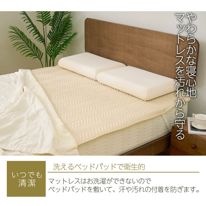 楽天市場】【10％オフクーポン！】 ベッドパッド シングル セミダブル 