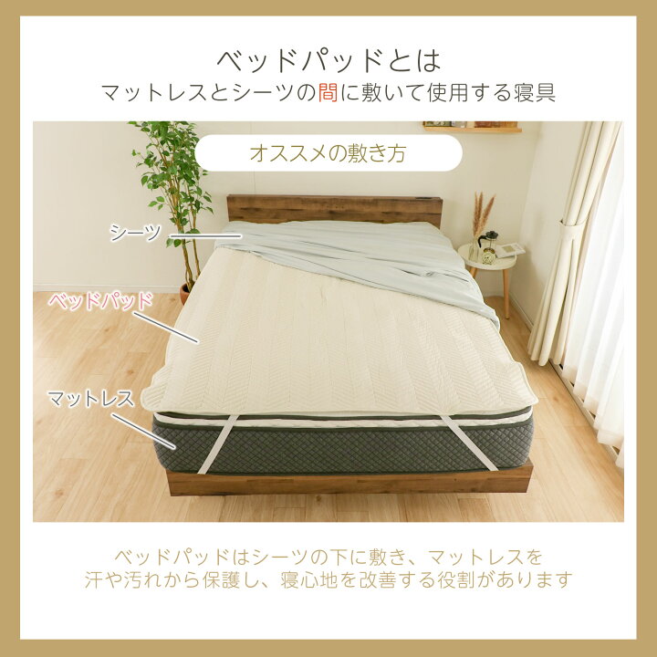 楽天市場】【10％オフクーポン！】 ベッドパッド シングル セミダブル 