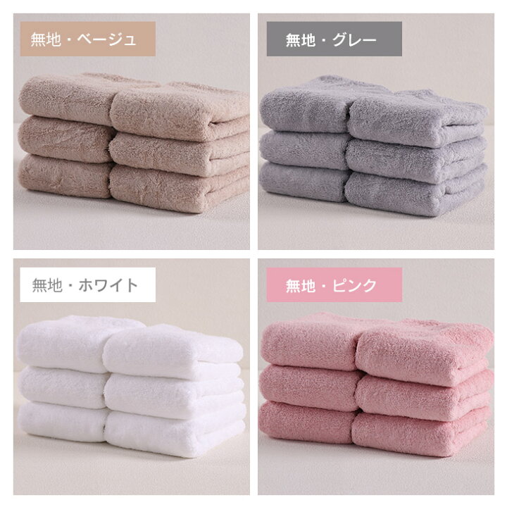 楽天市場】マラソンSALE！【ジャンル大賞！】 タオル フェイスタオル 3 