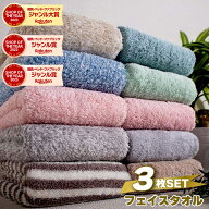 【ジャンル大賞！】 タオル フェイスタオル 3枚セット 34×80cm タオル 綿100％ バスタオル 厚手 無地 丸…