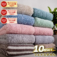 【ジャンル大賞！】 タオル フェイスタオル まとめ買い 選べる 10枚セット 34×80cm 綿100％ バスタオル …