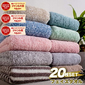 【ジャンル大賞！】 タオル フェイスタオル まとめ買い 20枚セット 35×80cm 34×80cm タオル バスタオル 綿100％ 厚手 無地 夏 タオル 吸水 通気性 タオルケット ホテル ギフト デイリータオル バーゲン 業務用