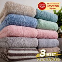 10周年記念SALE！【ジャンル大賞！】 タオル フェイスタオル 3枚セット 34×80cm タオル 綿100％ バスタオル 厚手 無地 丸洗い 夏 タオル 吸水 収納 ホテル ギフト デイリータオル まとめ買い 業務用