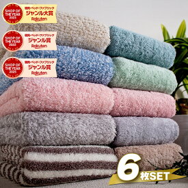 【ジャンル大賞！】 タオル フェイスタオル 6枚セット 34×80cm タオル 綿100％ バスタオル 厚手 無地 丸洗い 夏 タオル 吸水 収納 ホテル ギフト デイリータオル まとめ買い 業務用