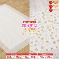 【ジャンル大賞！】 ★プリント柄入り★ ペットシーツ レギュラー 200枚 800枚 1200枚 ワイド 100枚 400…