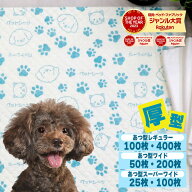 【5％オフクーポン！】 ペットシーツあつ型 ペットシーツ レギュラー 厚型 100枚 400枚 ワイド 厚型 50枚…