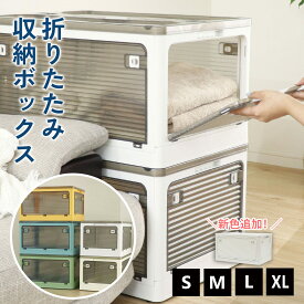 収納ボックス 収納ケース 折りたたみ 収納 ふた付き キャスター付き 5面開き 前開き 27L 40L 53L 82L 屋外 おしゃれ プラスチック 衣装ケース コンテナ ボックス 衣類 布団