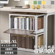収納ボックス 収納ケース 折りたたみ 収納 ふた付き キャスター付き 5面開き 前開き 27L 40L 53L 82L 屋…