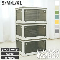 収納ボックス 収納ケース 折りたたみ 収納 ふた付き キャスター付き 5面開き 前開き 27L 40L 53L 82L 屋…