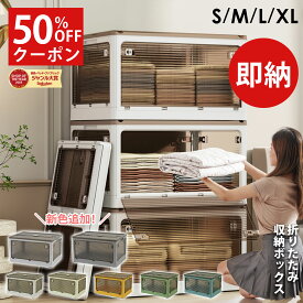 10周年記念SALE！人気絶頂！即納【最安50％オフクーポン＆レビューP！】 収納ボックス 収納ケース 折りたたみ 収納 ふた付き キャスター付き 5面開き 前開き 27L 40L 53L 82L 屋外 おしゃれ プラスチック 衣装ケース コンテナ ボックス 衣類 布団